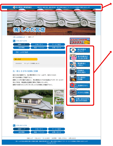 組合員ホームページ