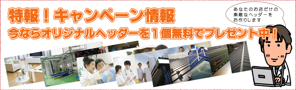 組合への卸価格とお支払い方法について