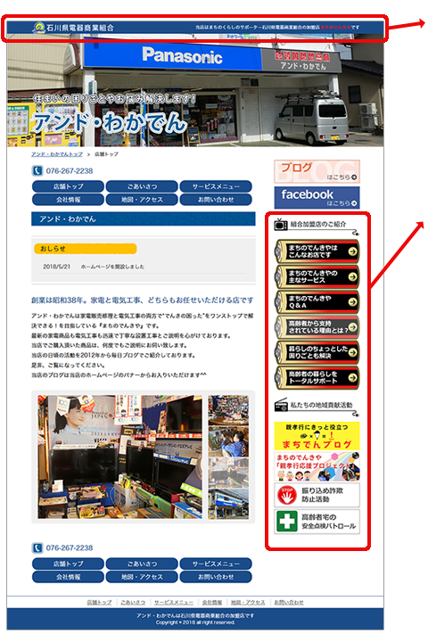 組合員ホームページ