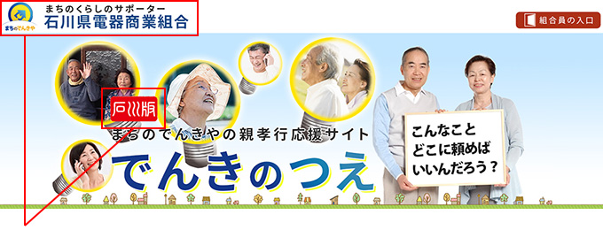 商工組合取扱い商品