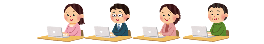 インターネット利用者の行動パターンにあり！