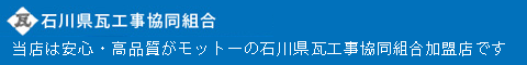 組合員ホームページ